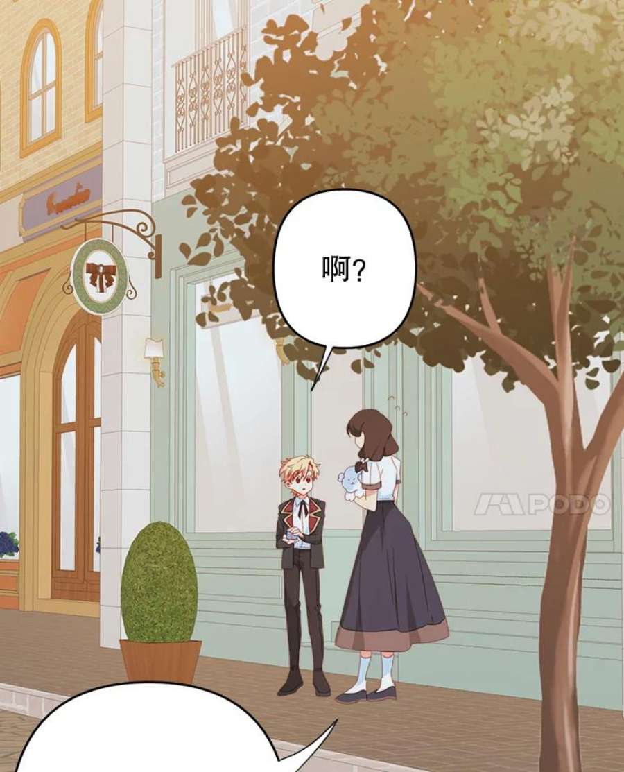 养了个偏执男配31.礼物