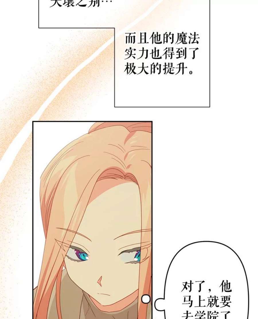 养了个偏执男配31.礼物
