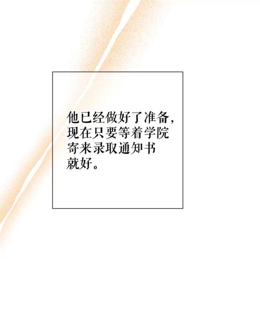 养了个偏执男配31.礼物