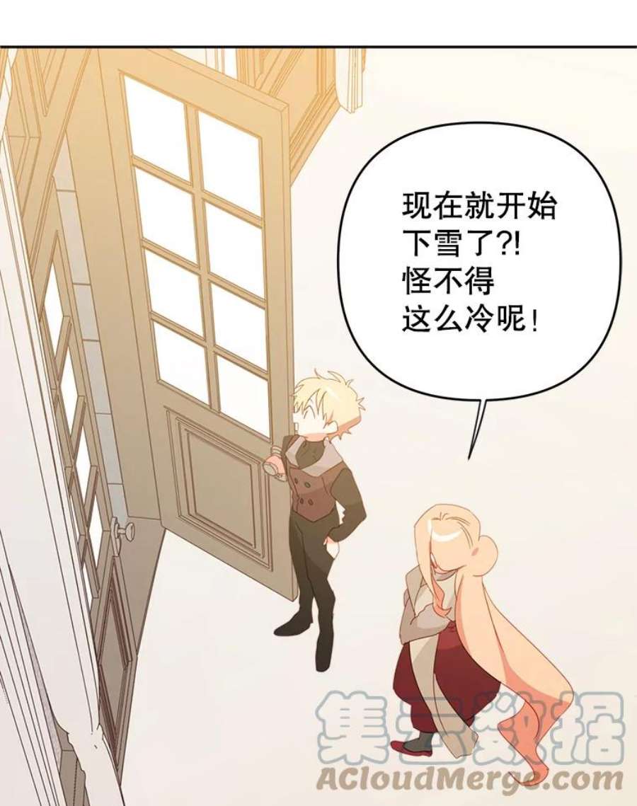 养了个偏执男配31.礼物