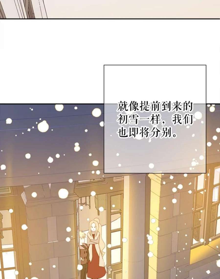 养了个偏执男配31.礼物