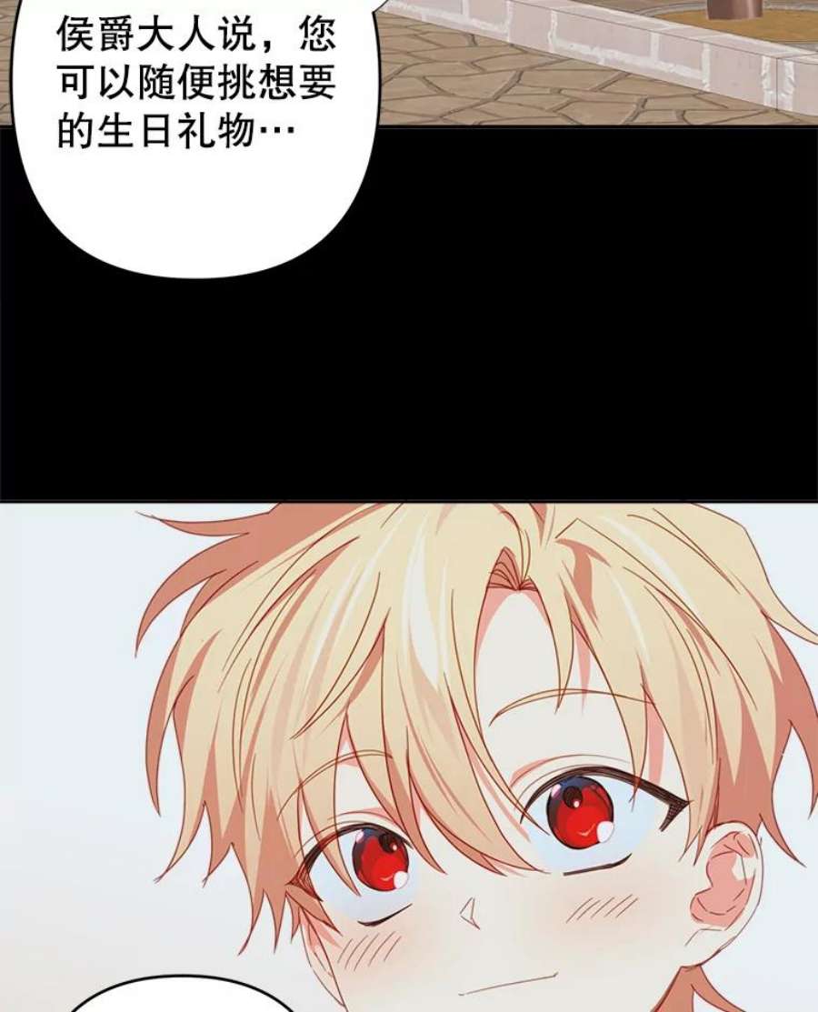 养了个偏执男配31.礼物