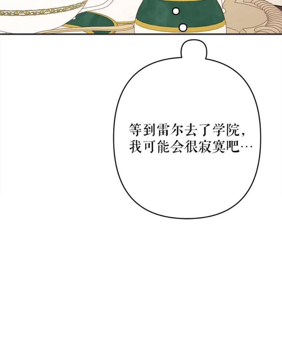 养了个偏执男配31.礼物