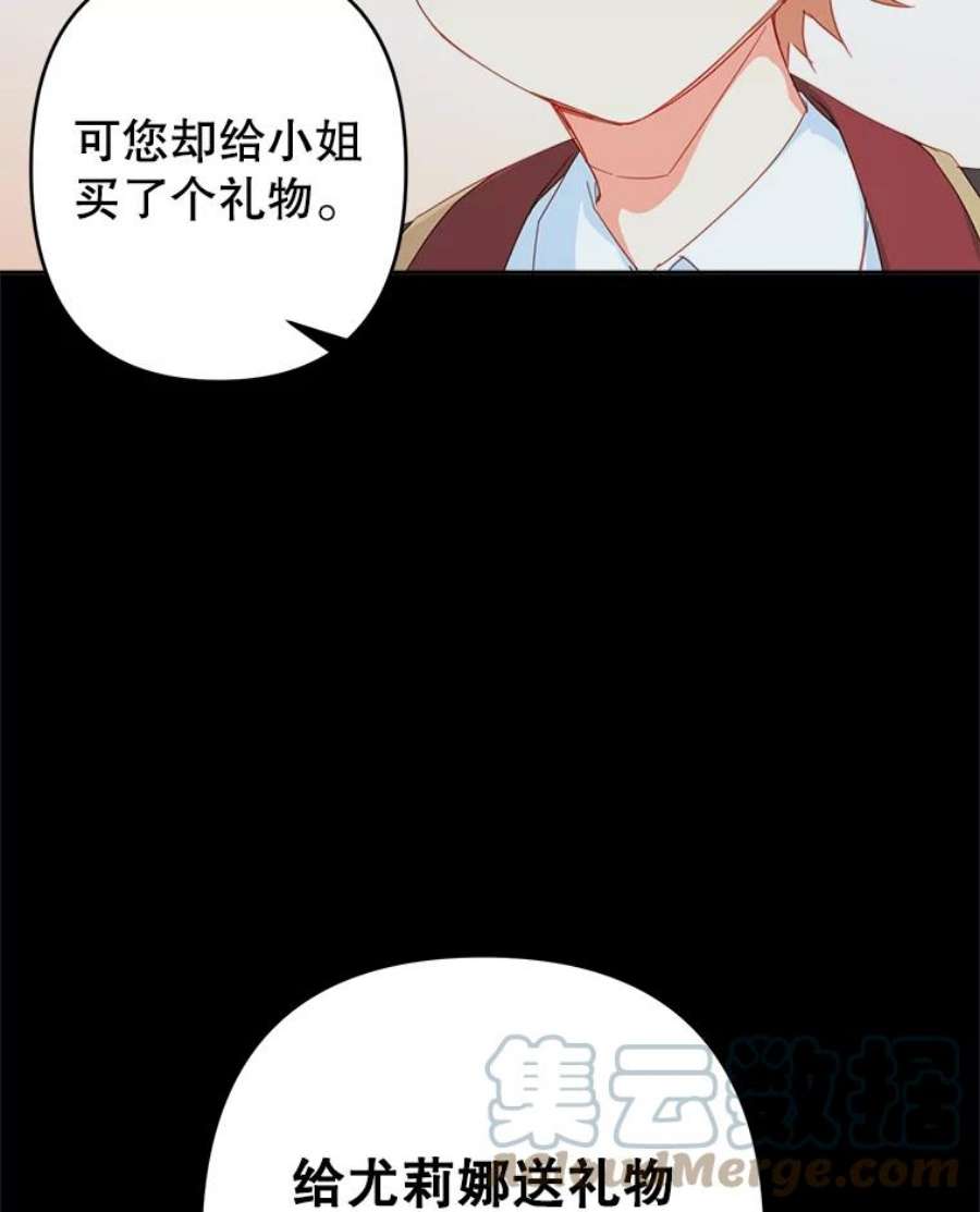 养了个偏执男配31.礼物