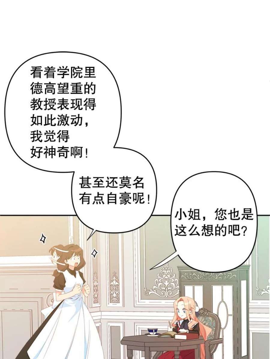 养了个偏执男配32.录取