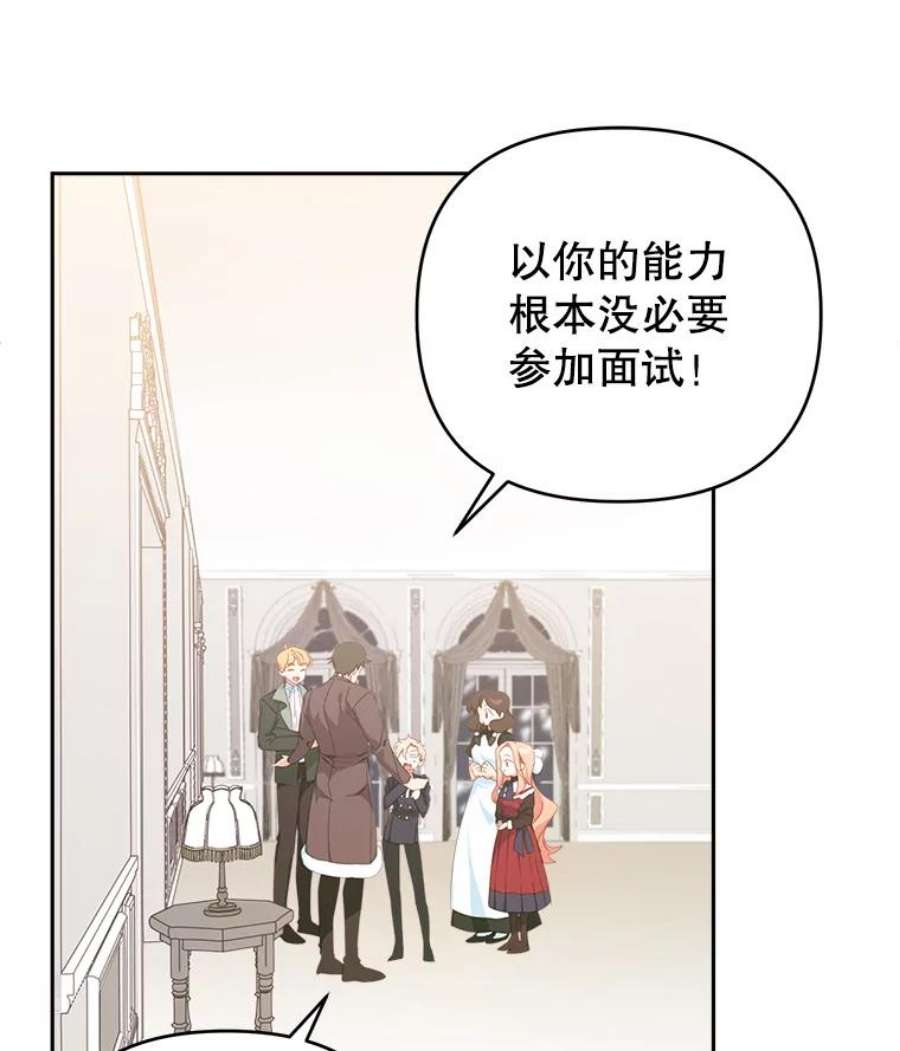 养了个偏执男配32.录取