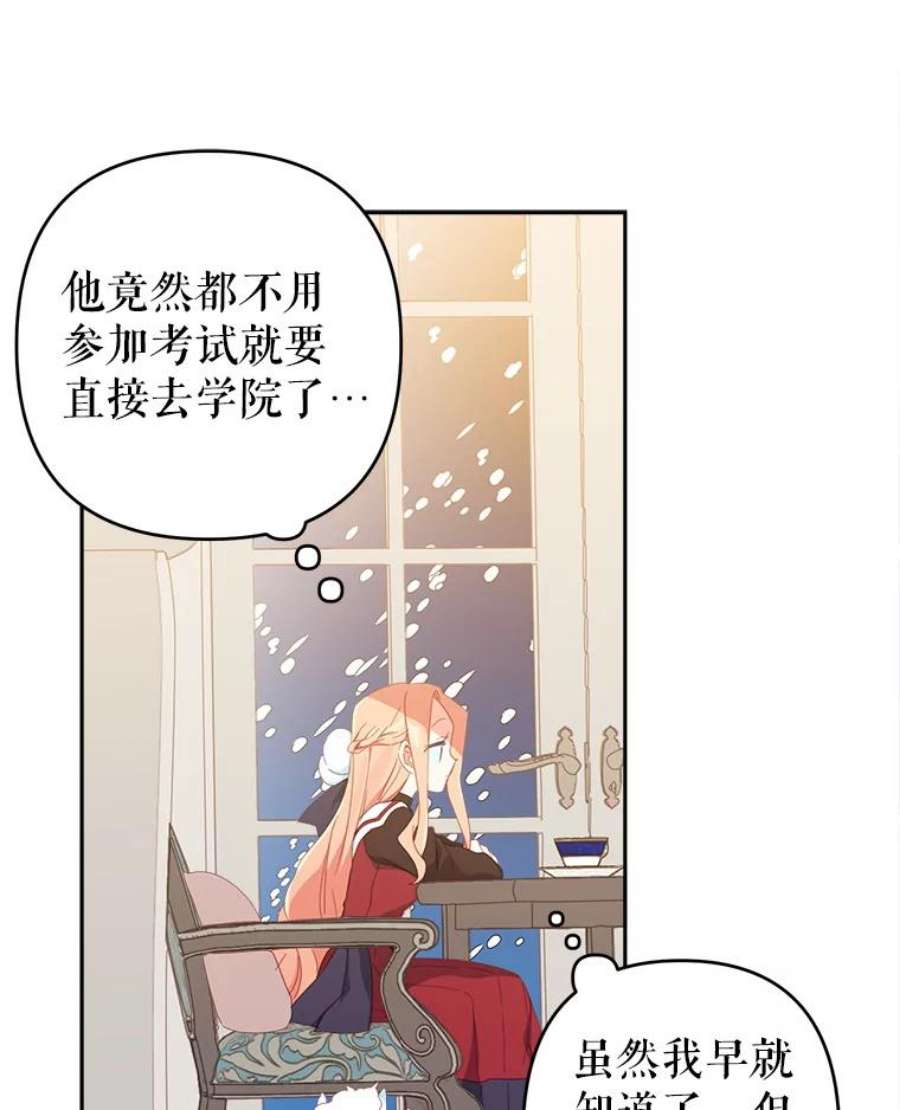 养了个偏执男配32.录取
