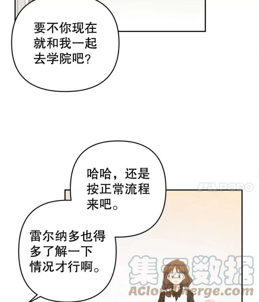 养了个偏执男配32.录取