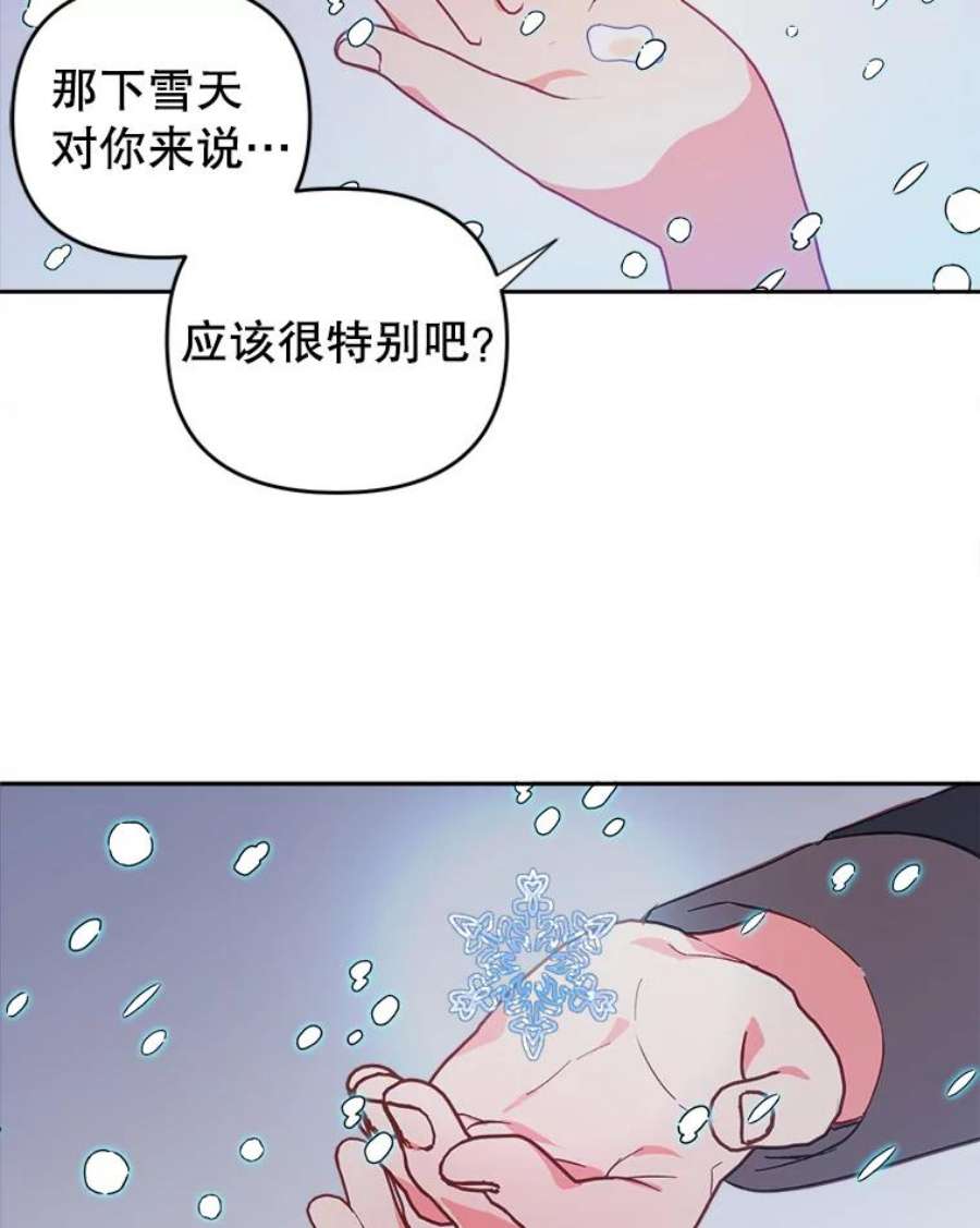 养了个偏执男配32.录取