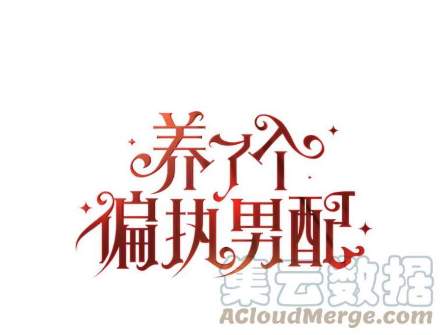 养了个偏执男配32.录取
