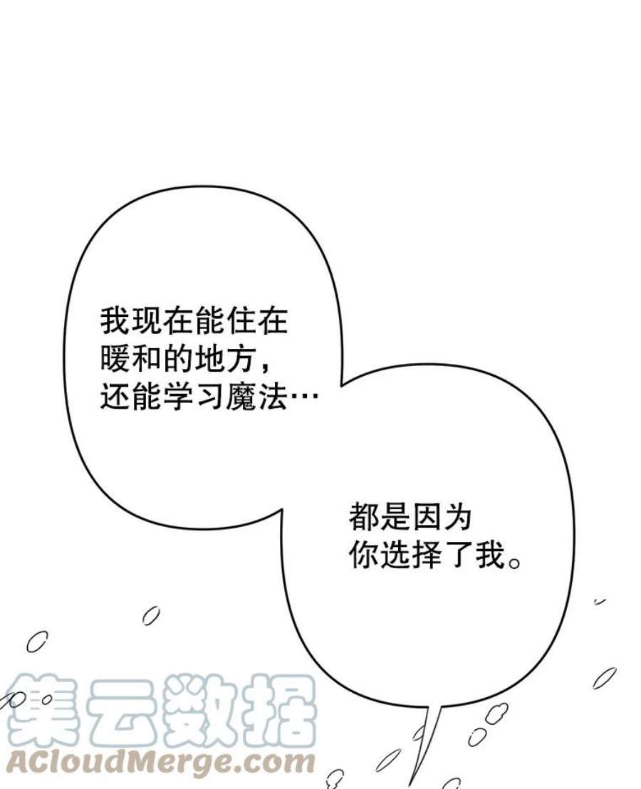 养了个偏执男配32.录取
