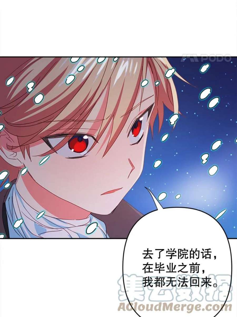 养了个偏执男配32.录取