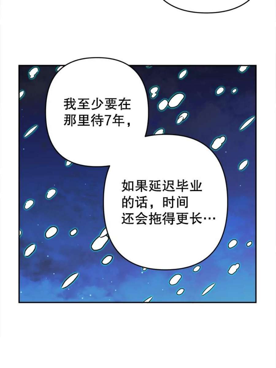 养了个偏执男配32.录取