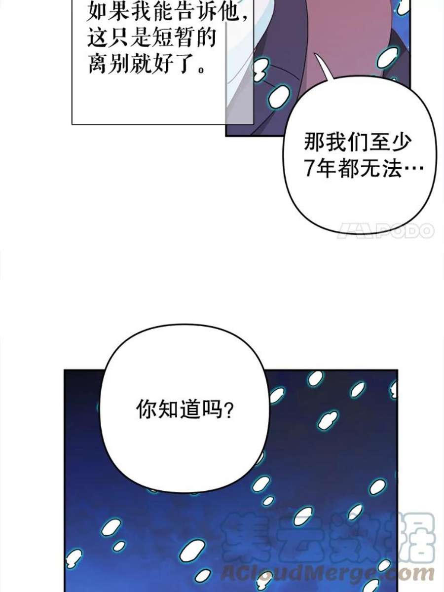 养了个偏执男配32.录取