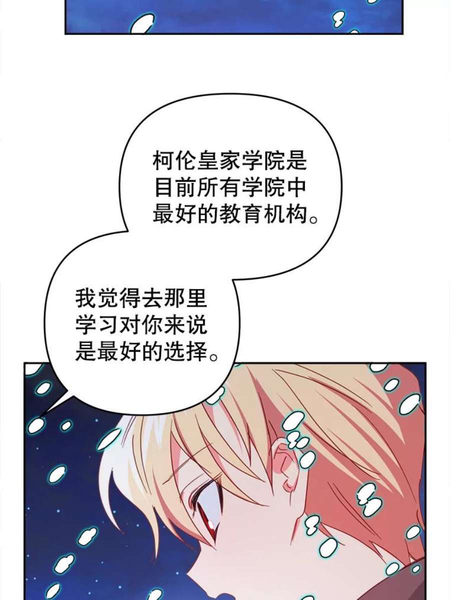 养了个偏执男配32.录取