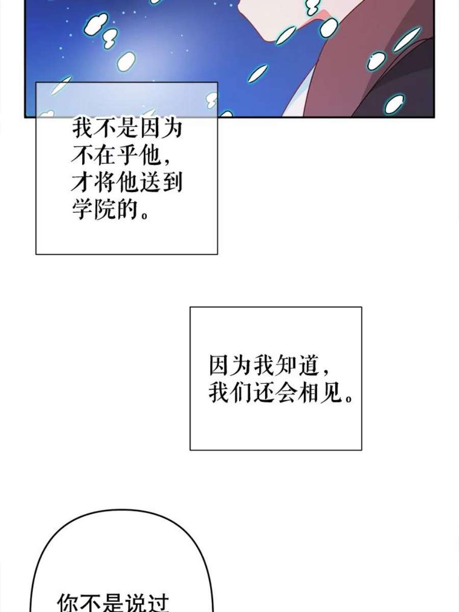 养了个偏执男配32.录取