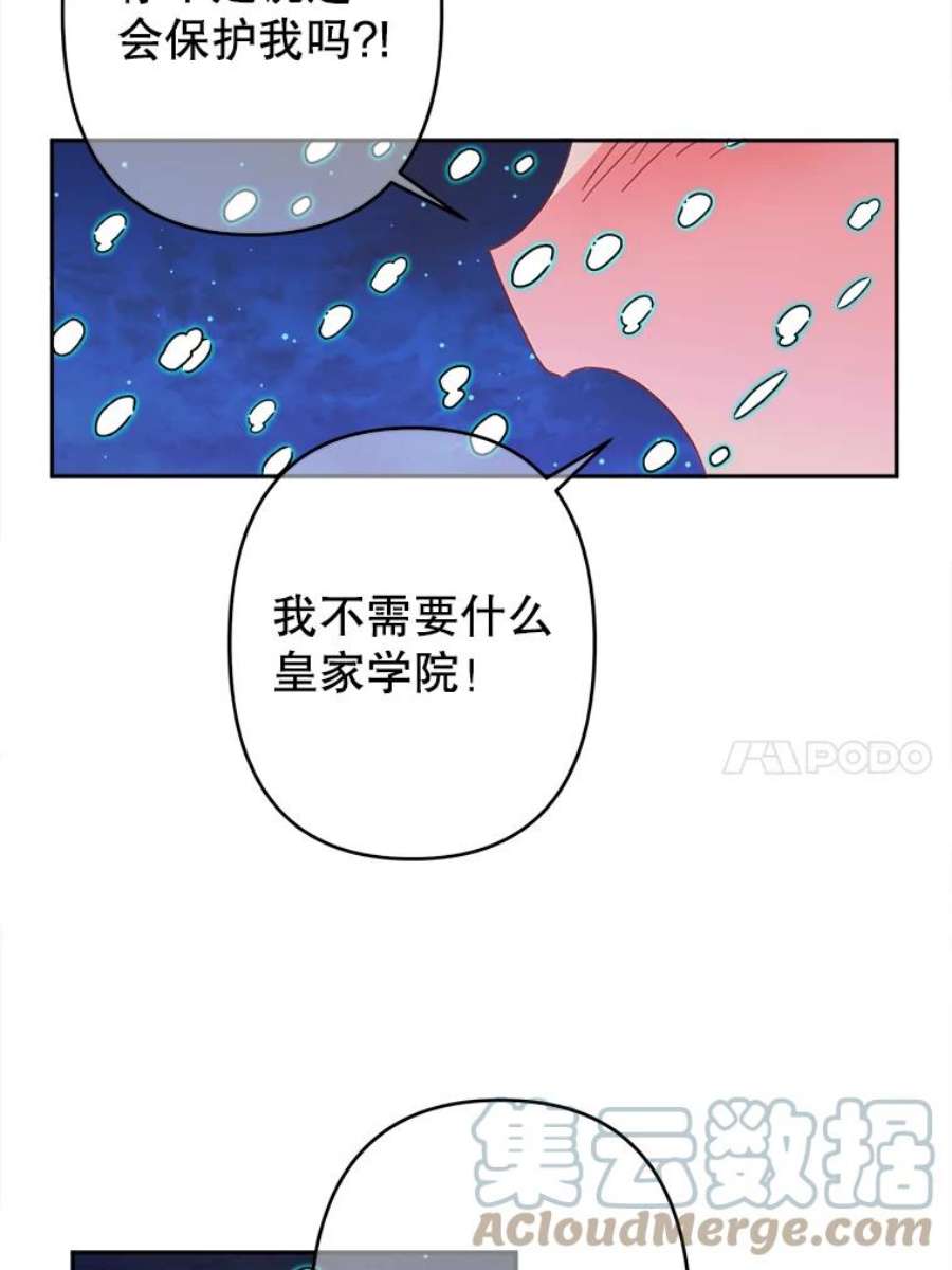 养了个偏执男配32.录取