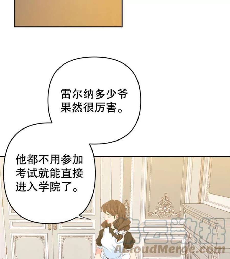 养了个偏执男配32.录取