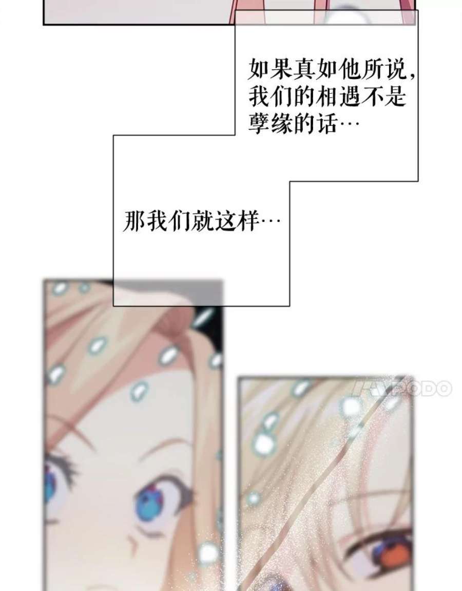 养了个偏执男配33.离开