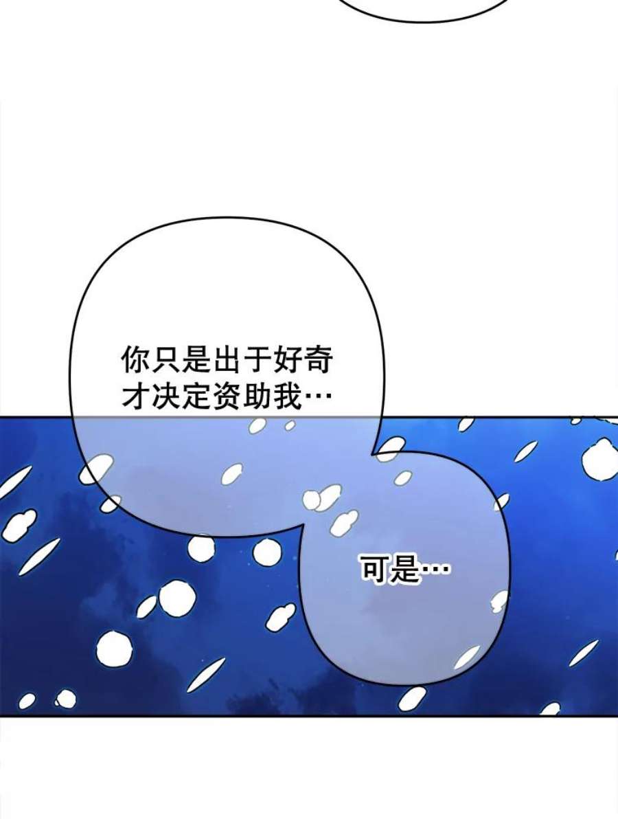 养了个偏执男配33.离开