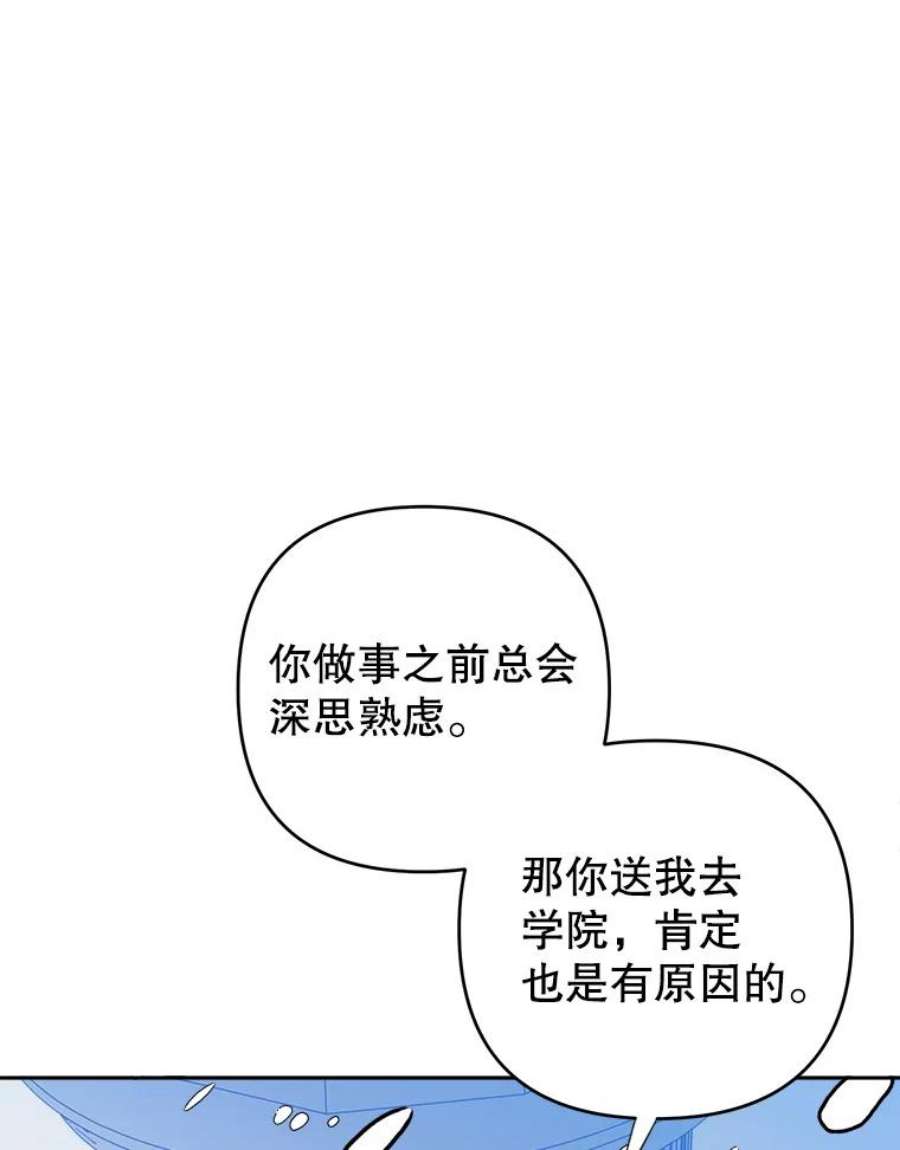 养了个偏执男配33.离开