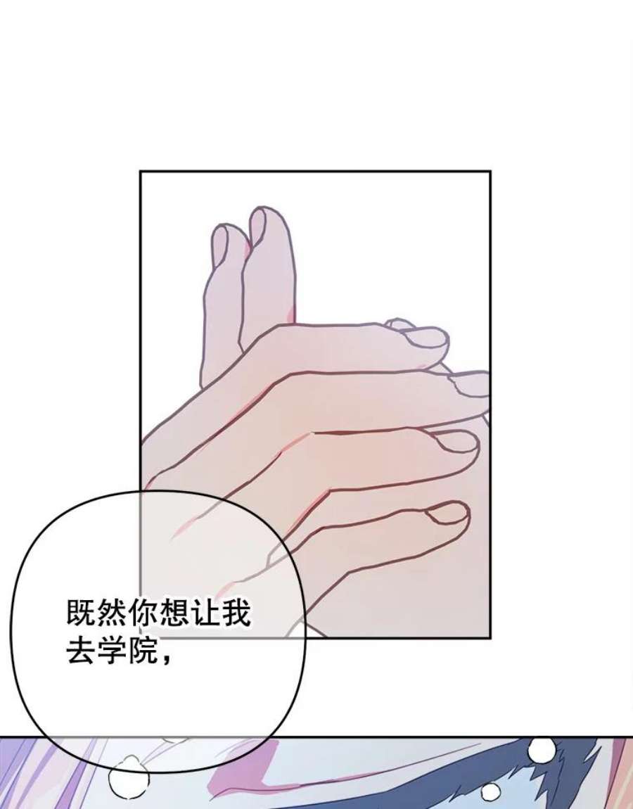 养了个偏执男配33.离开