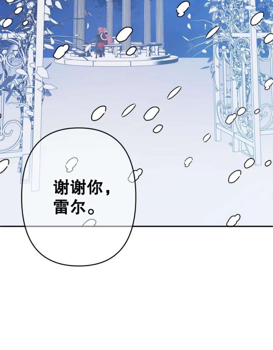 养了个偏执男配33.离开