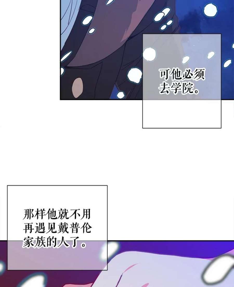 养了个偏执男配33.离开