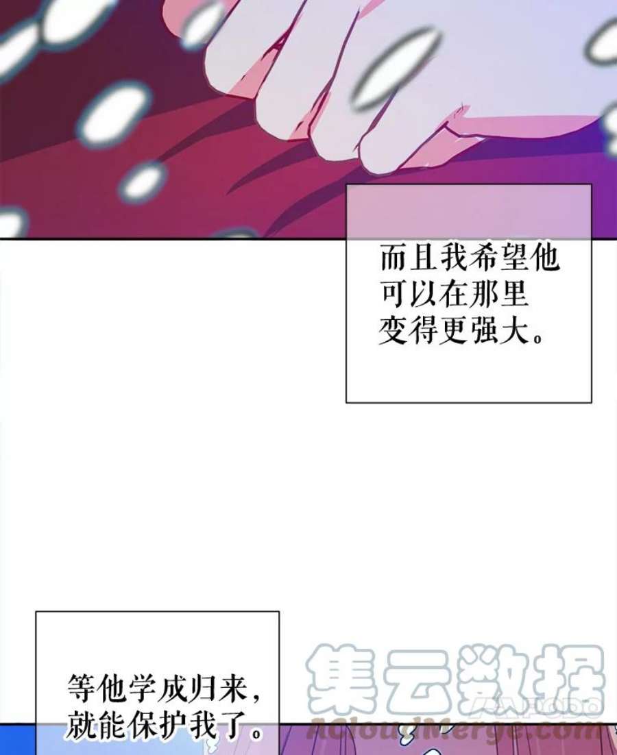 养了个偏执男配33.离开
