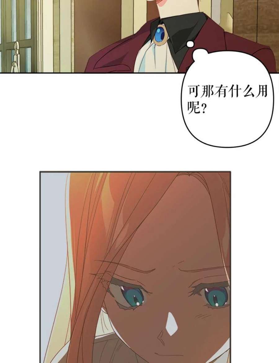 养了个偏执男配34.思念