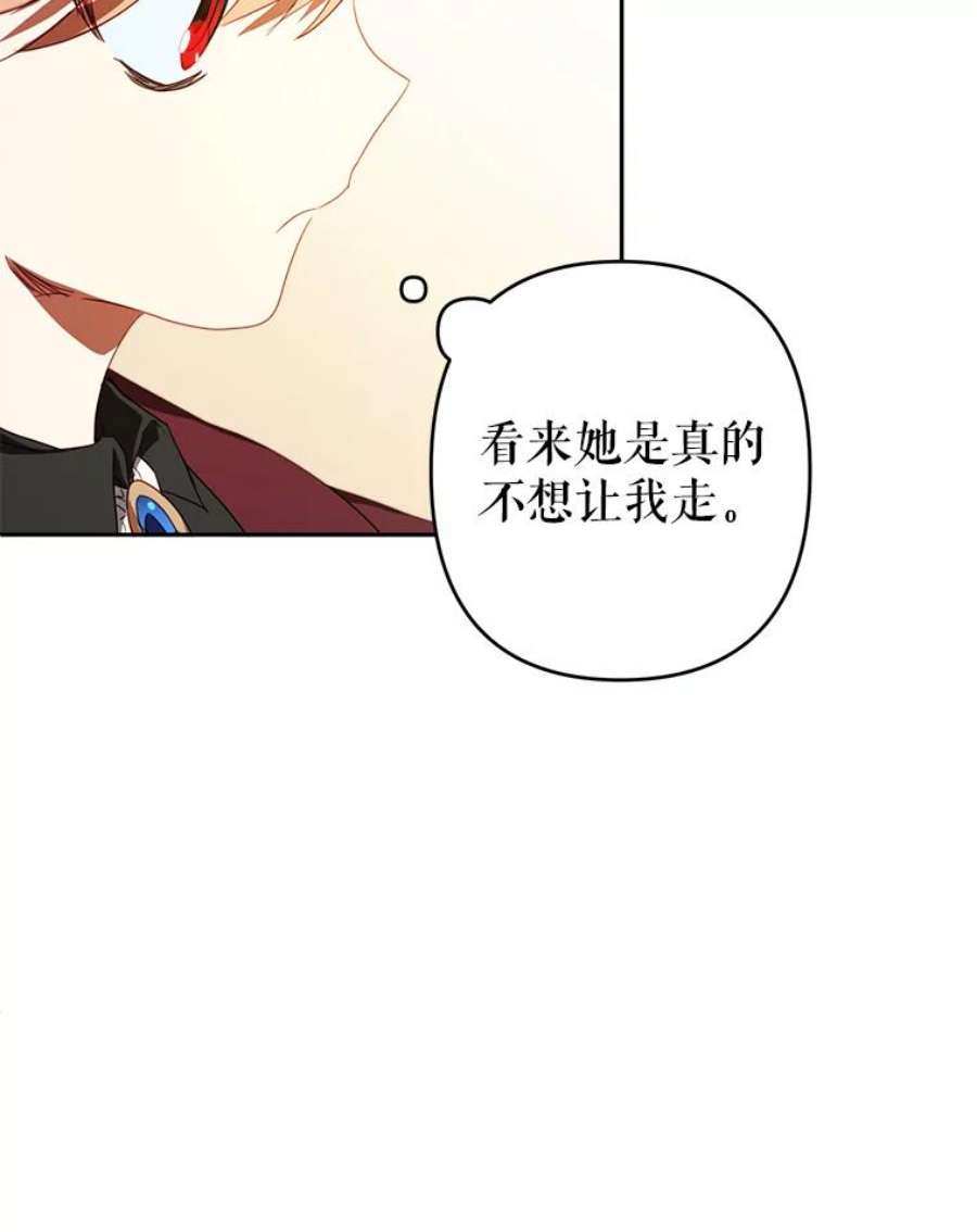 养了个偏执男配34.思念