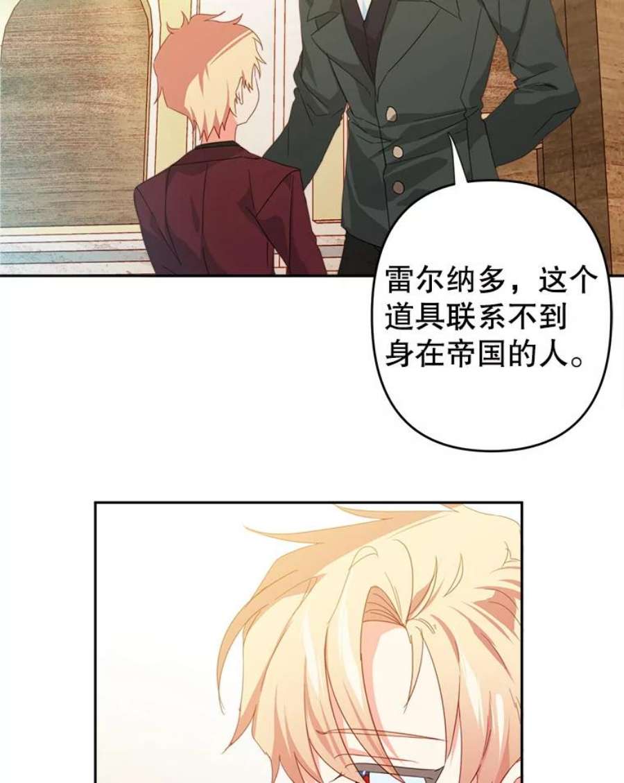 养了个偏执男配34.思念