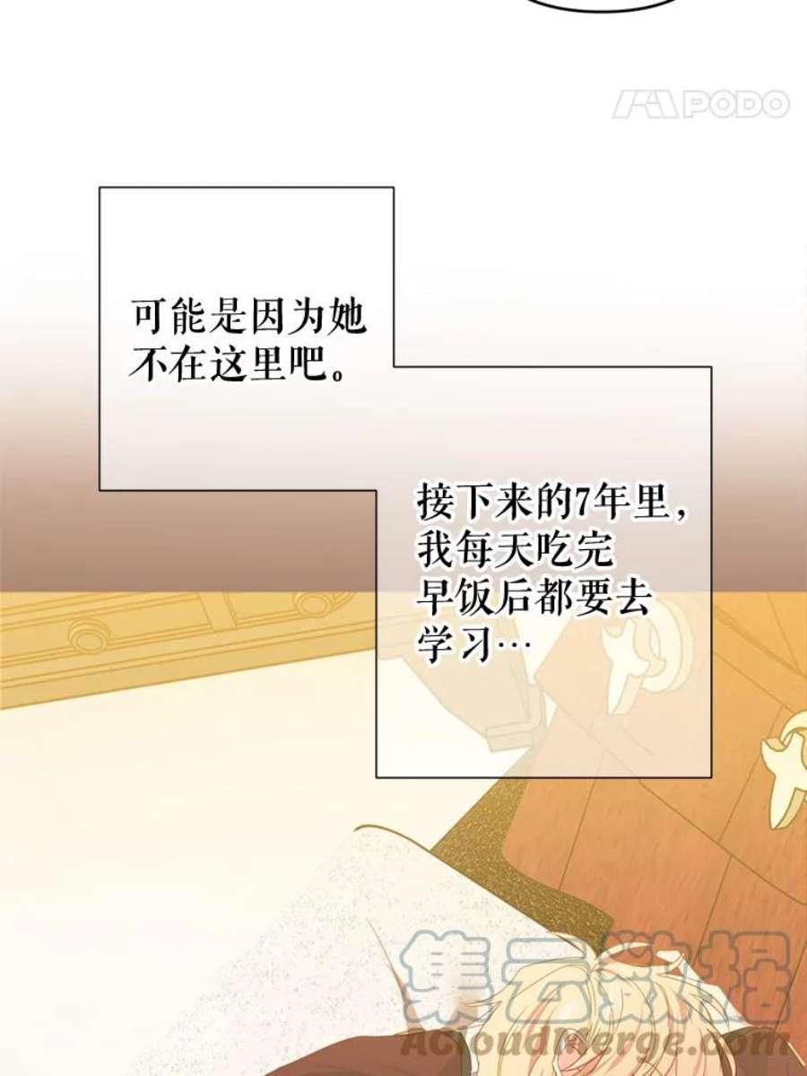 养了个偏执男配34.思念