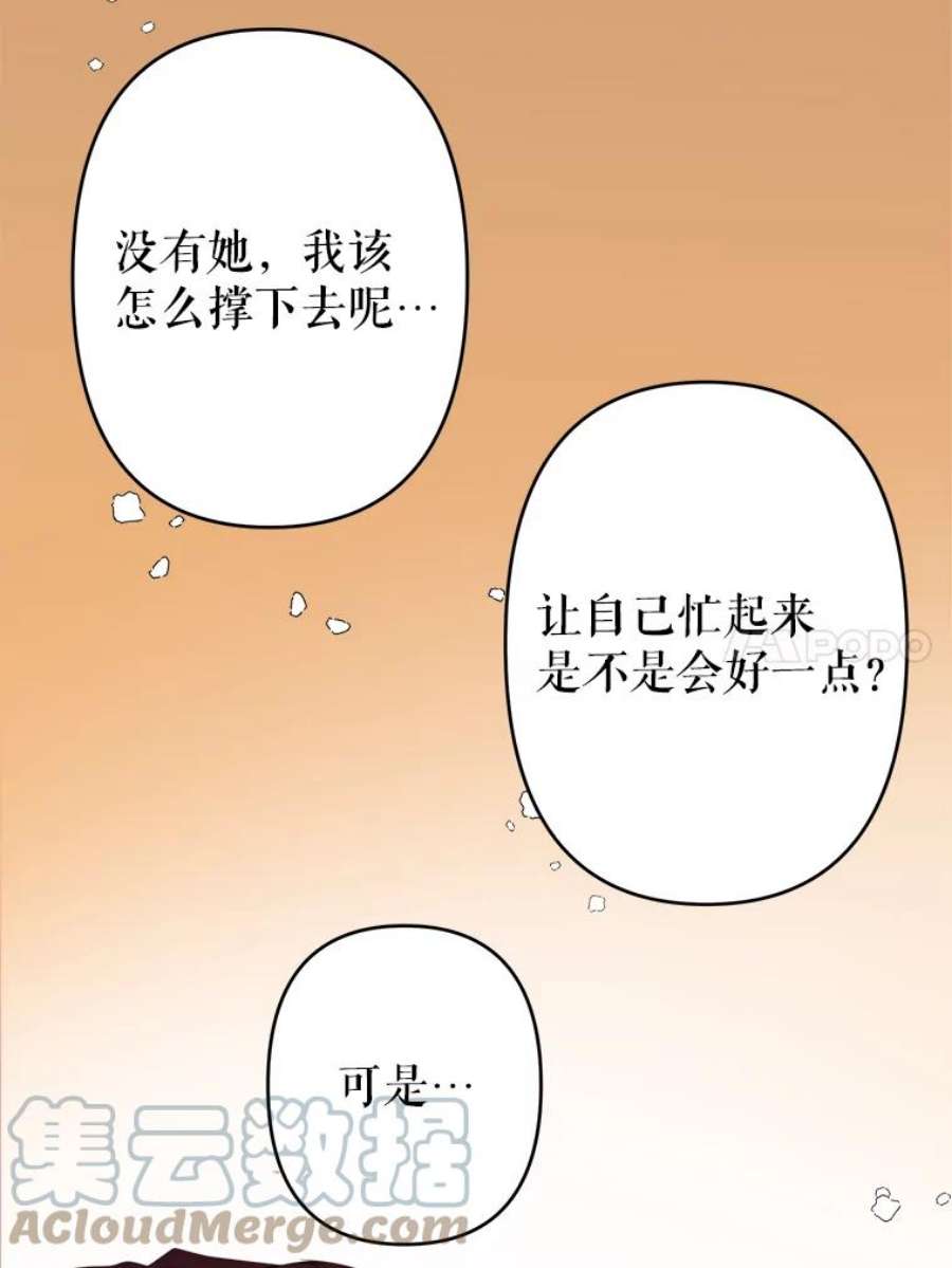 养了个偏执男配34.思念