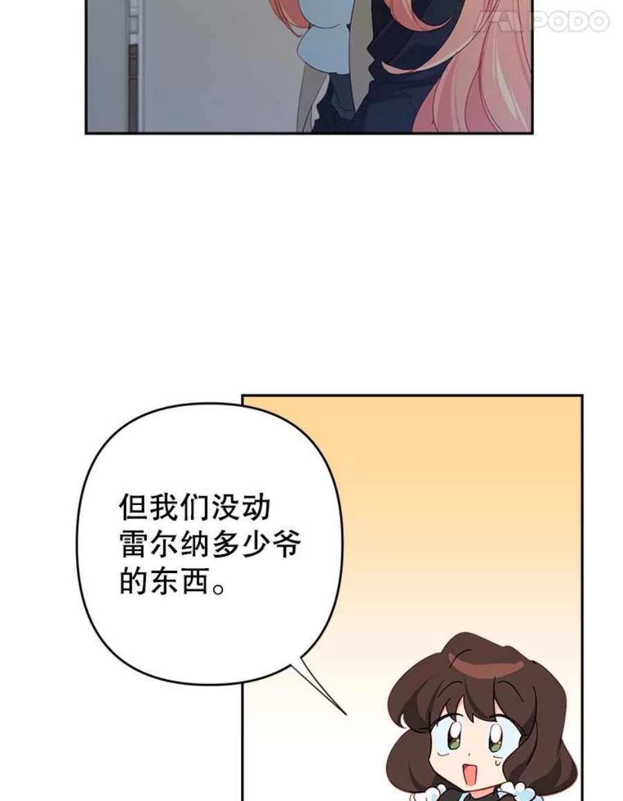 养了个偏执男配34.思念