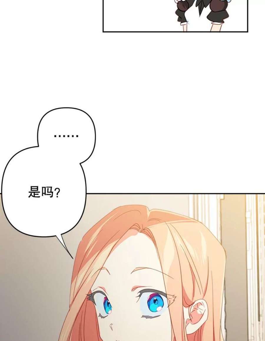 养了个偏执男配34.思念