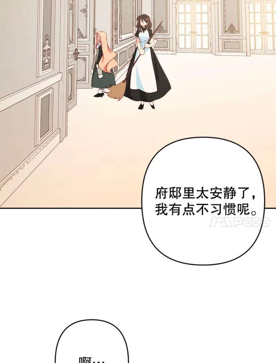 养了个偏执男配34.思念