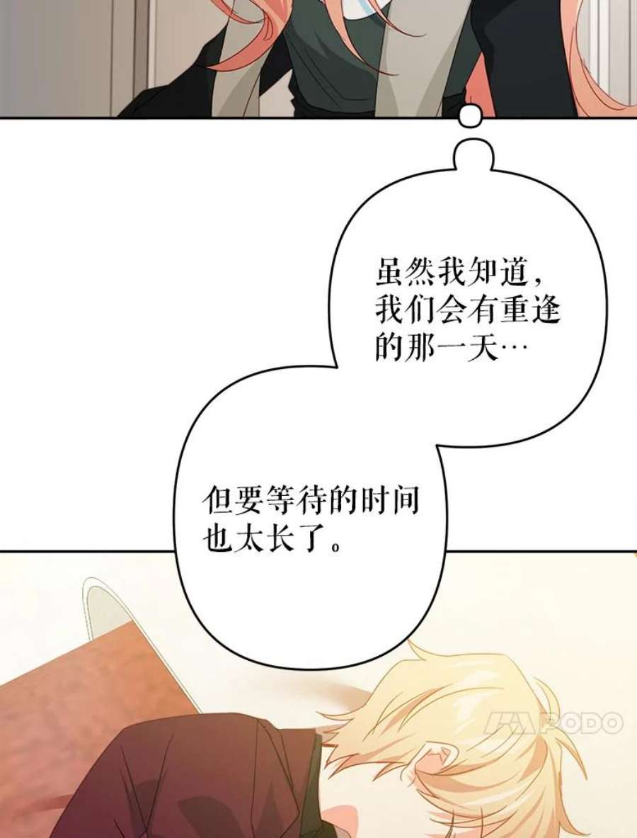养了个偏执男配34.思念