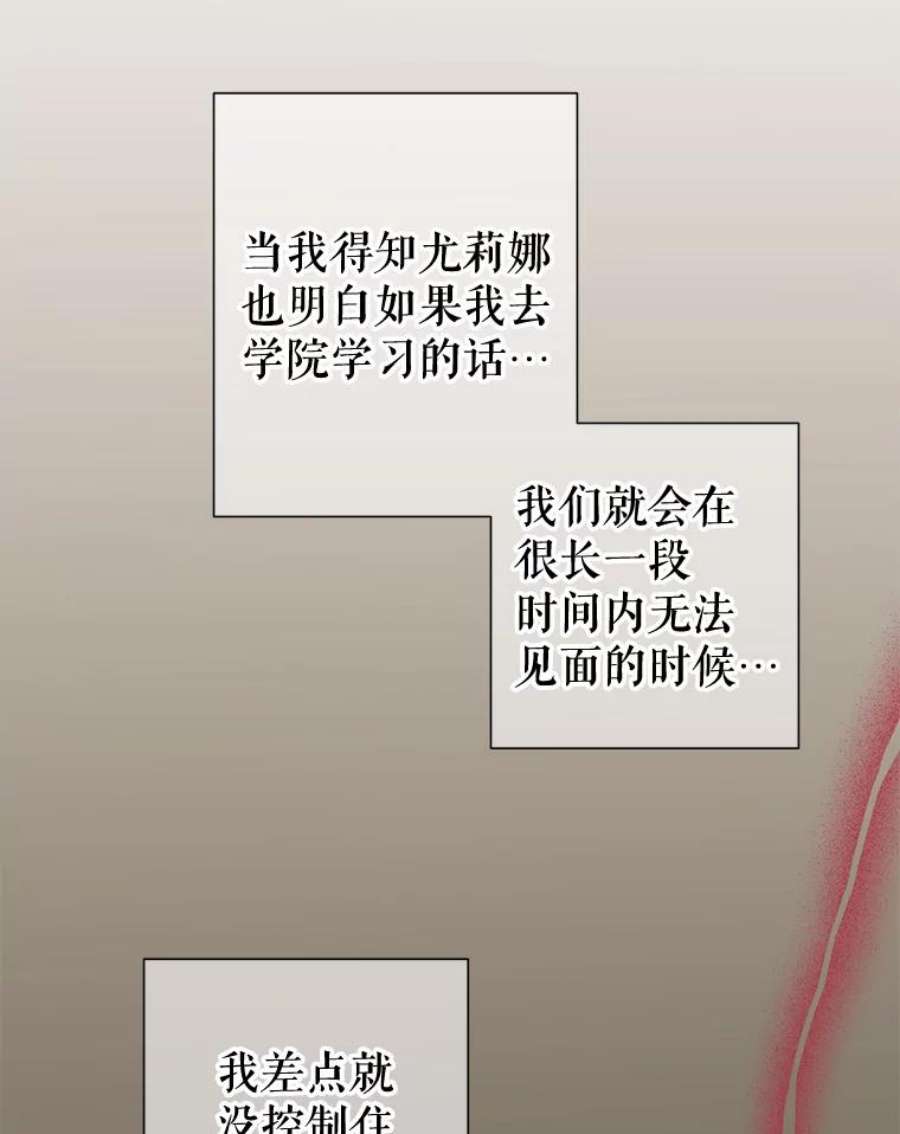 养了个偏执男配34.思念