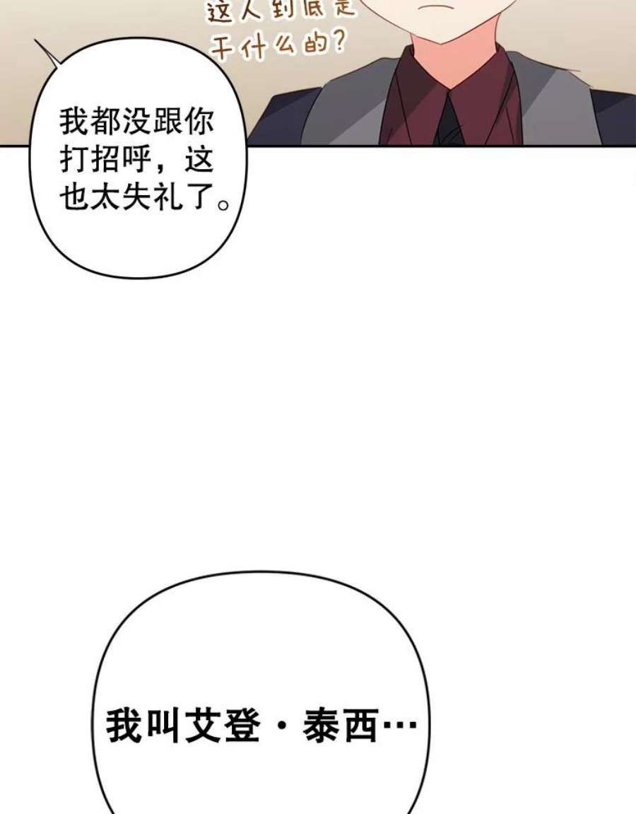 养了个偏执男配34.思念