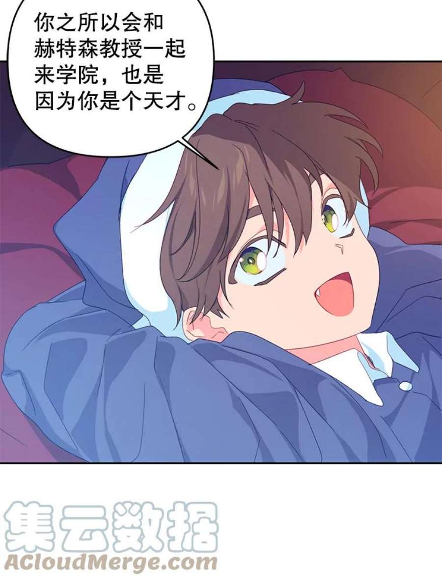 养了个偏执男配36.第一个朋友