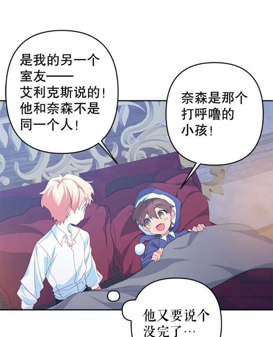 养了个偏执男配36.第一个朋友