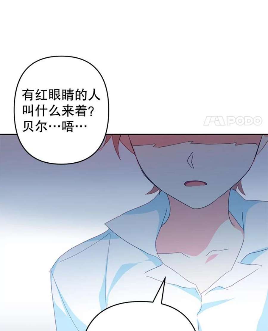 养了个偏执男配36.第一个朋友