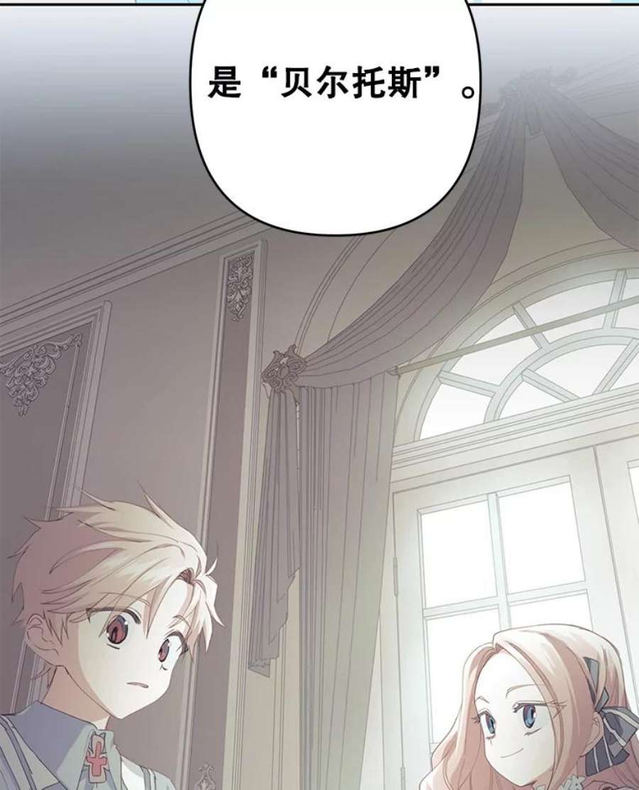 养了个偏执男配36.第一个朋友