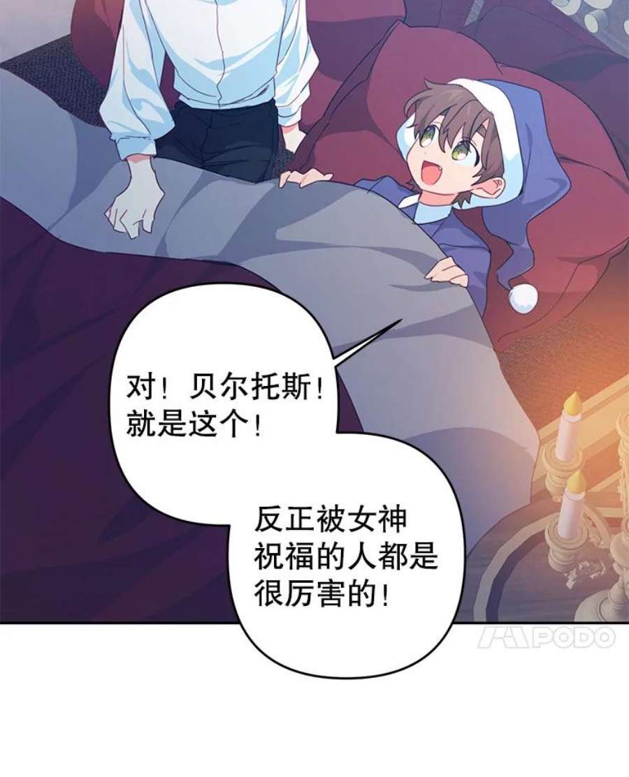 养了个偏执男配36.第一个朋友