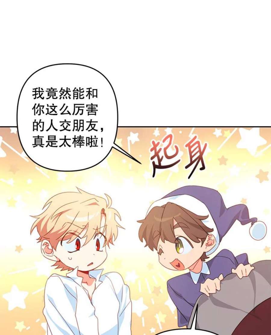 养了个偏执男配36.第一个朋友