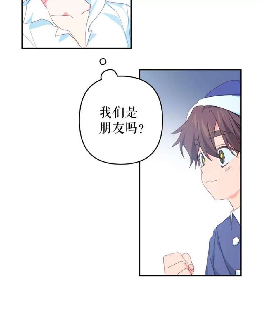 养了个偏执男配36.第一个朋友
