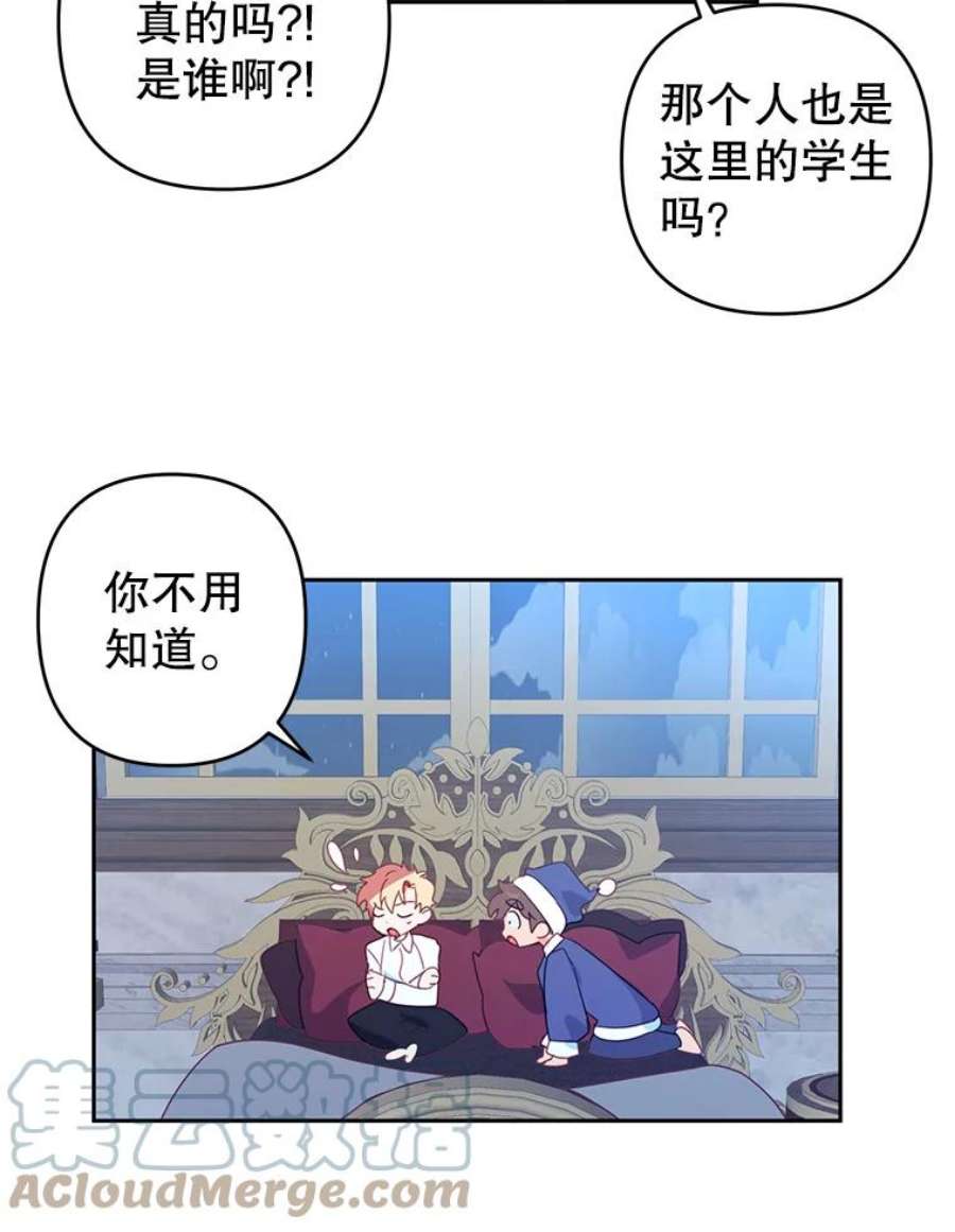 养了个偏执男配36.第一个朋友