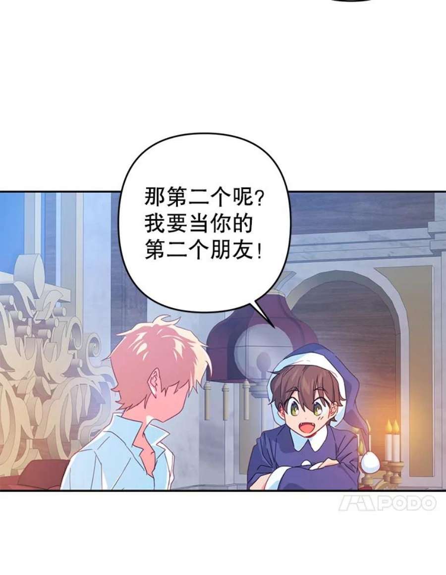 养了个偏执男配36.第一个朋友