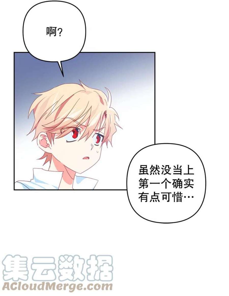 养了个偏执男配36.第一个朋友
